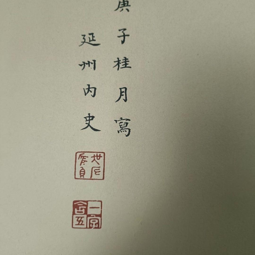 呉応貞 晴嵐幽芳図 掛け軸 三尺中堂 中国花鳥画 蓮図 客間 書斎装飾