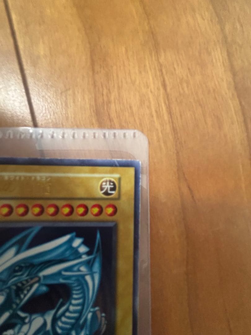 遊戯王　青眼の白龍　ブルーアイズ　スターターボックス　初期