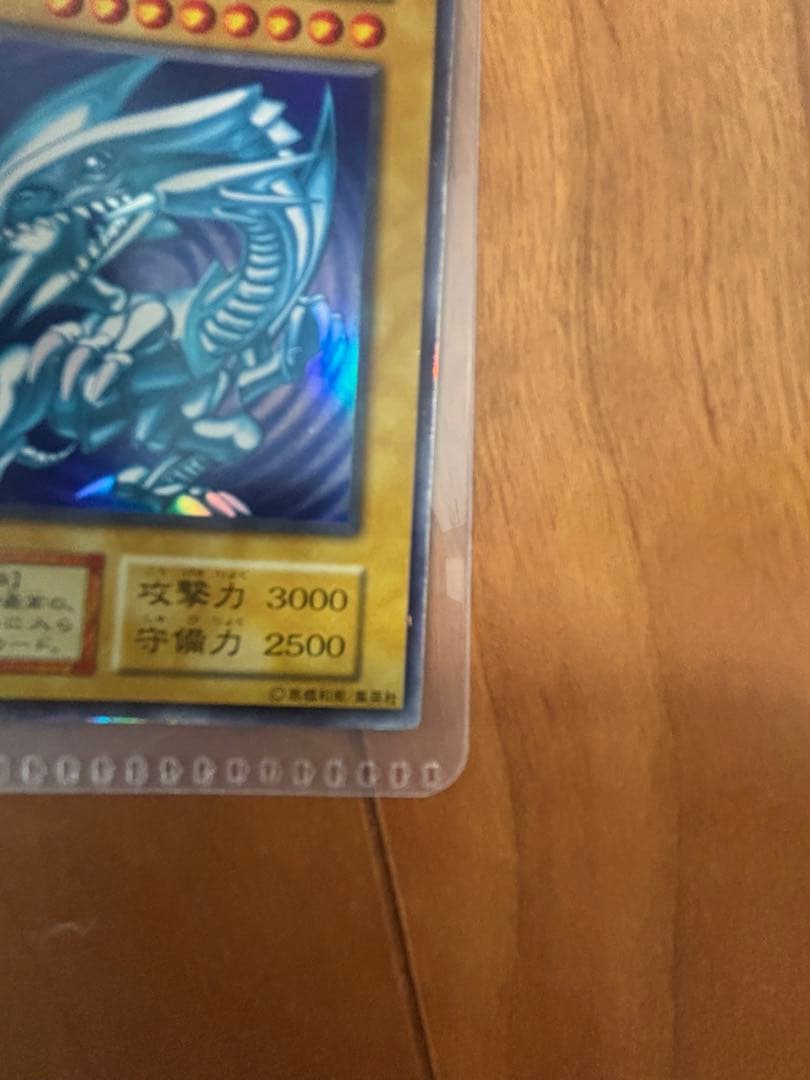 遊戯王　青眼の白龍　ブルーアイズ　スターターボックス　初期