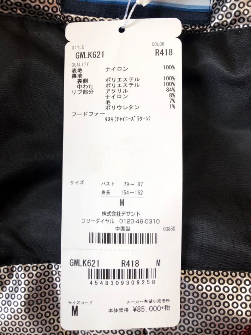 【定価9.3万】マンシングウェア ジャケット サーモ機能 M