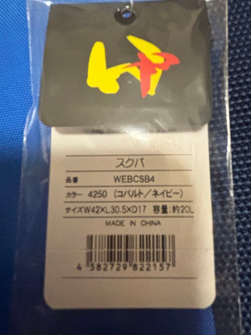 ワッペ 青 新品未使用