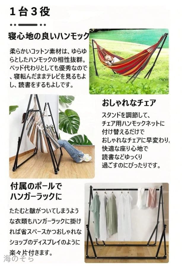 ストライプハンモック 240cm x 150cm