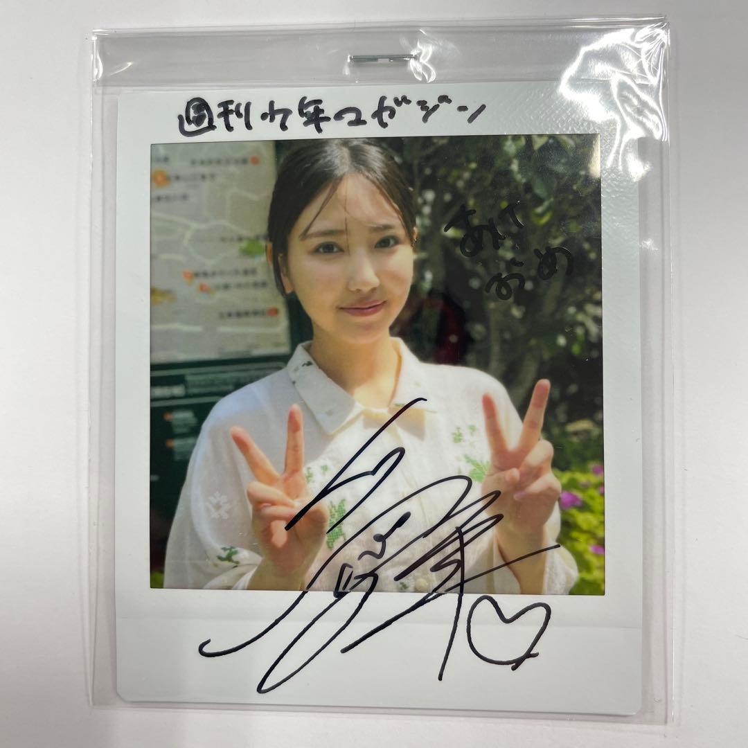 沢口愛華　週刊少年マガジン サイン入りチェキ当選品