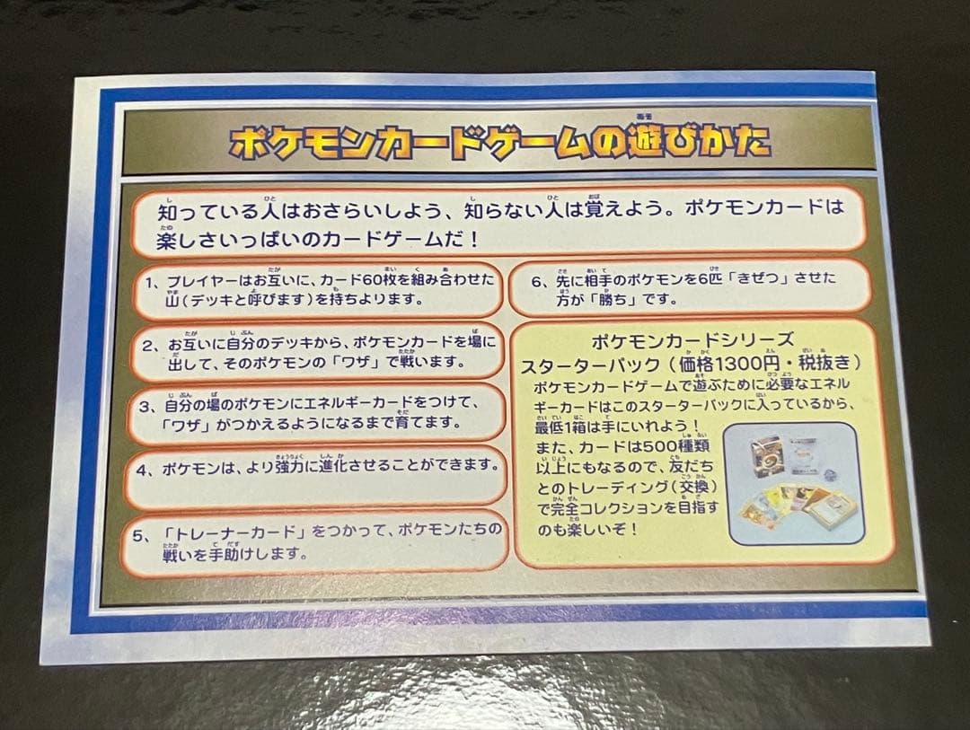 ポケモンカード ANA スペシャルバージョン　そらをとぶピカチュウ　カイリュー