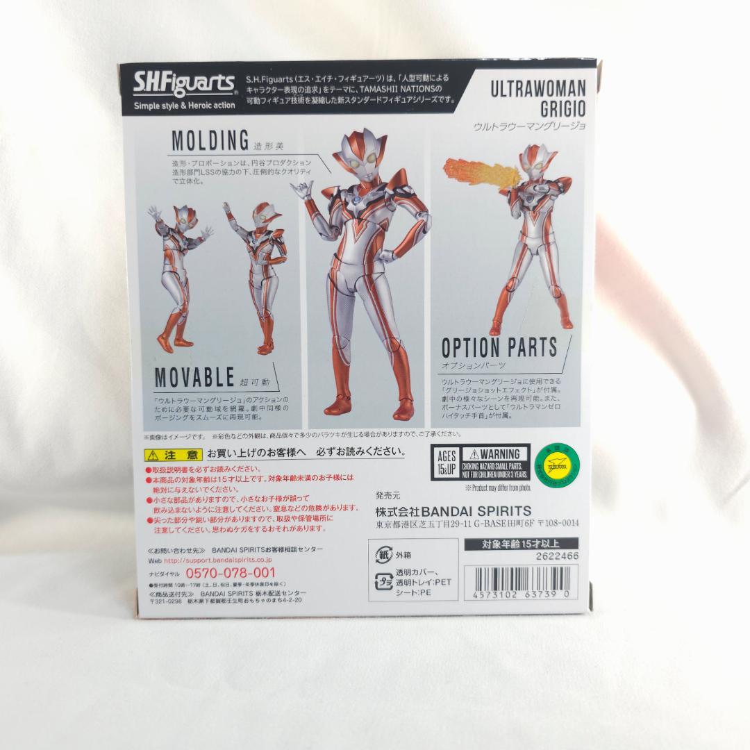 S.H.Figuarts ウルトラウーマングリージョ 未開封品