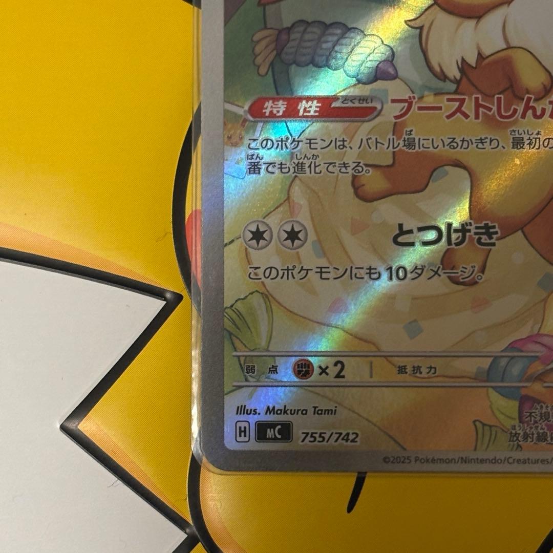 イーブイ スタートデッキ100 バトルコレクション 755/742