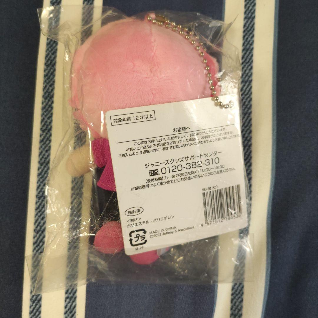 Man 佐久間担 すのチル ぶら下がりシリーズ ぬいぐるみ アクキー