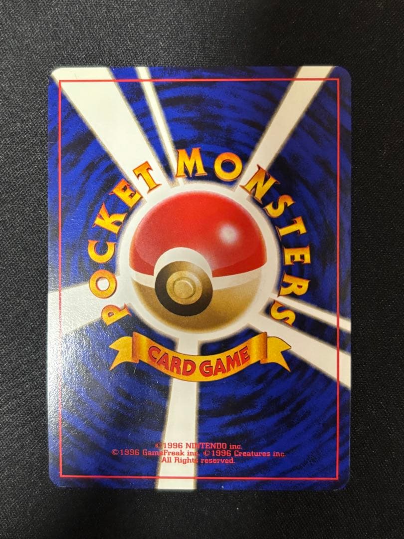 ポケモンカード　旧裏　カスミのギャラドス