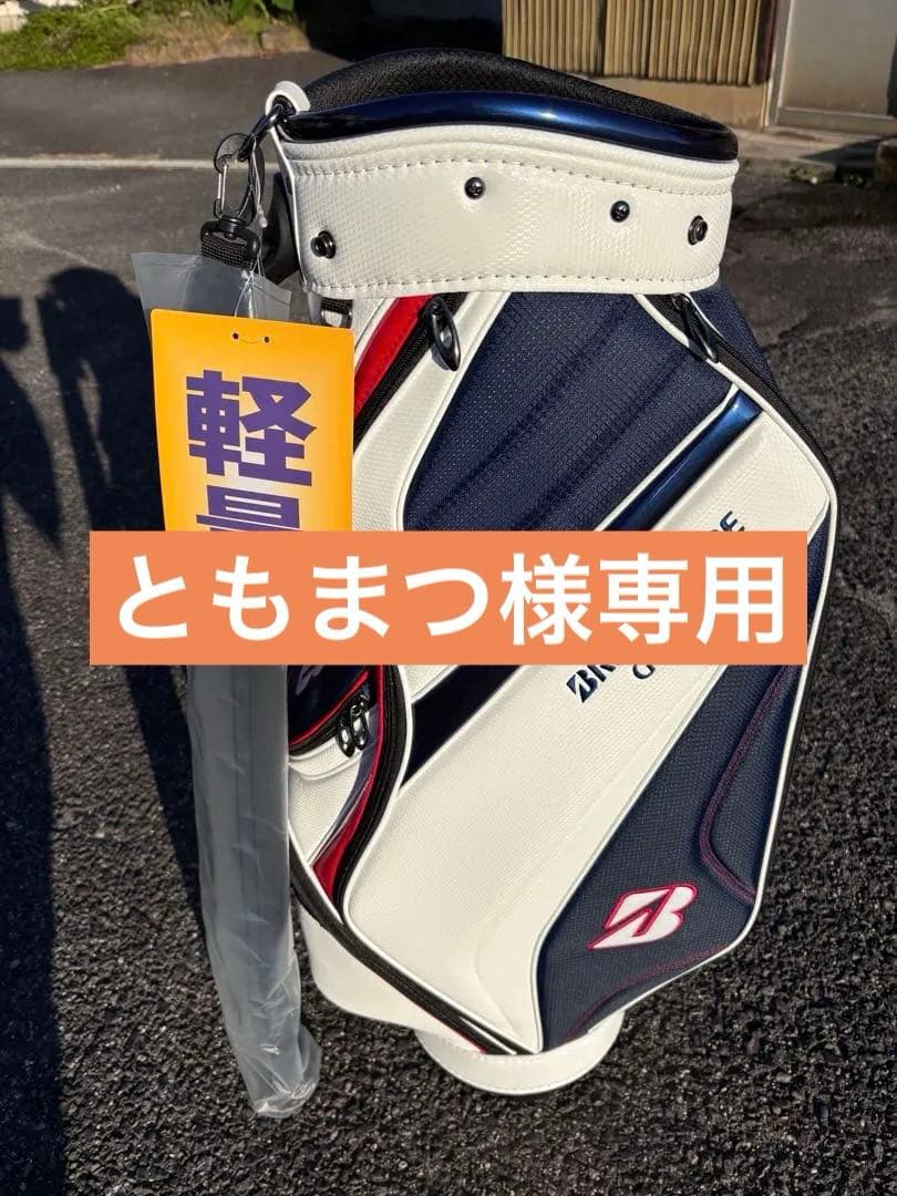 新品未使用品 ブリヂストンスポーツ CBG222TR 軽量キャディバッグ 9型