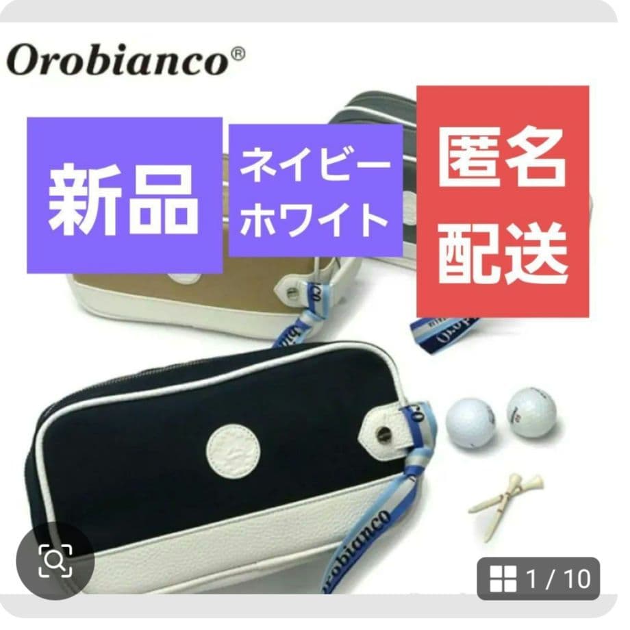 オロビアンコ　Orobianco カートポーチ ネイビー/ホワイト
