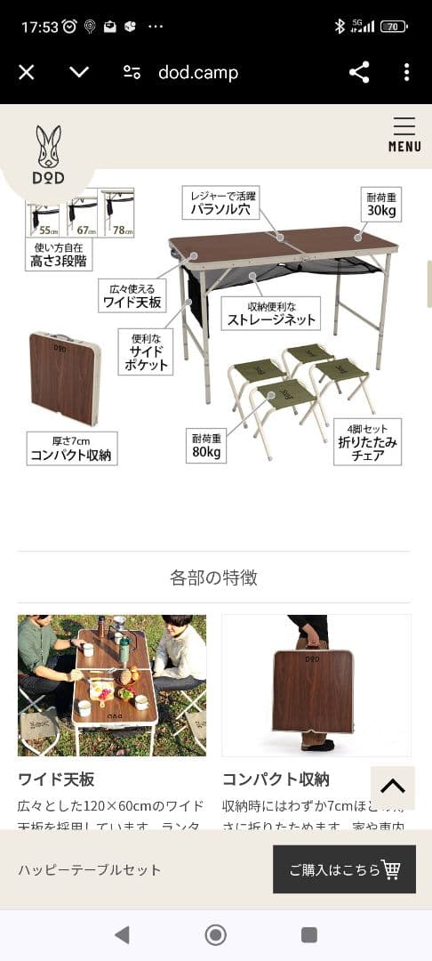 廃盤　希少　HAPPY TABLE SET　DOD アウトドアテーブル