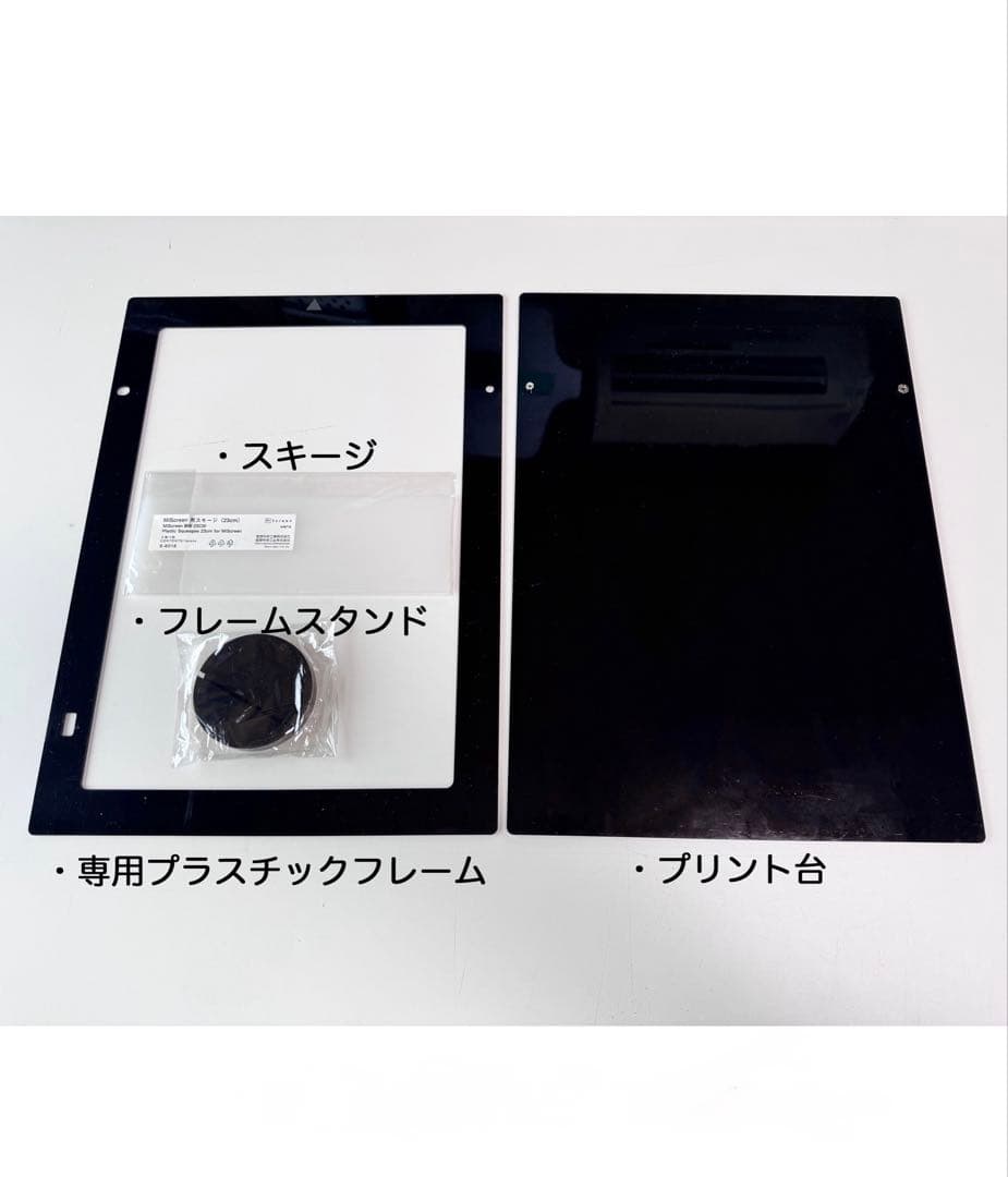 【値下げ中】小型デジタルスクリーン製版機 MiScreen a4+サプライ品諸々