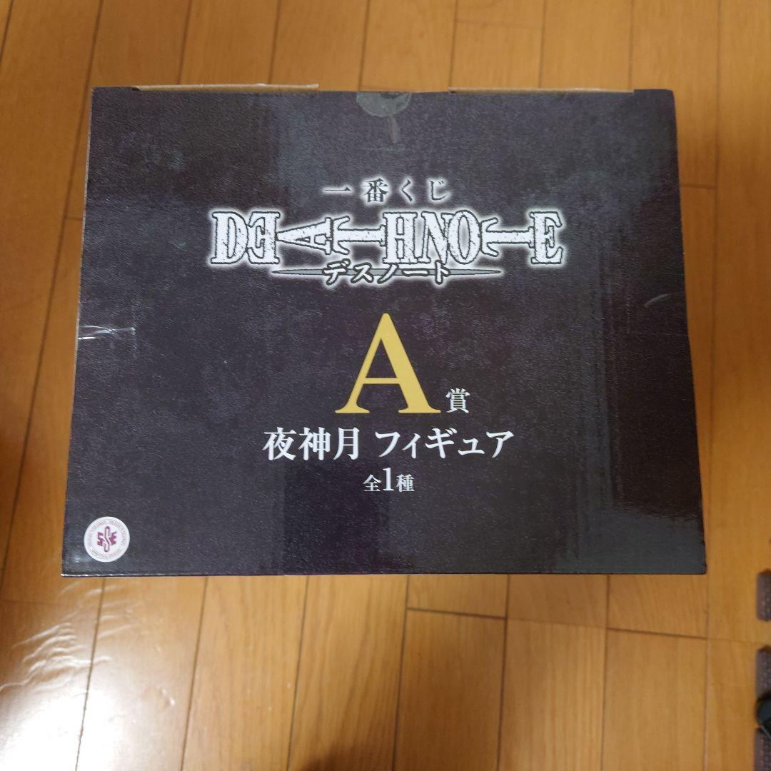 み*に様 DEATH NOTE 夜神月フィギュア A賞