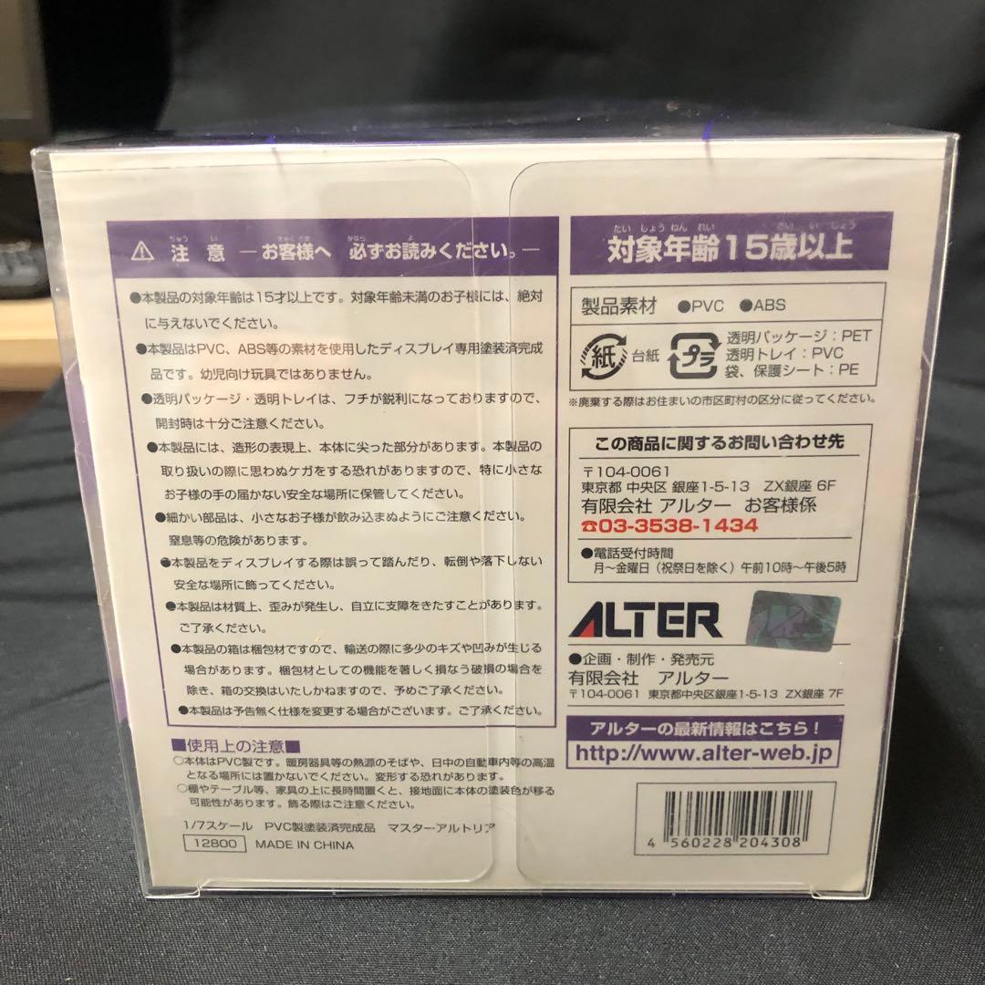 開封済ALTER MASTER ALTRIA 1/7スケール