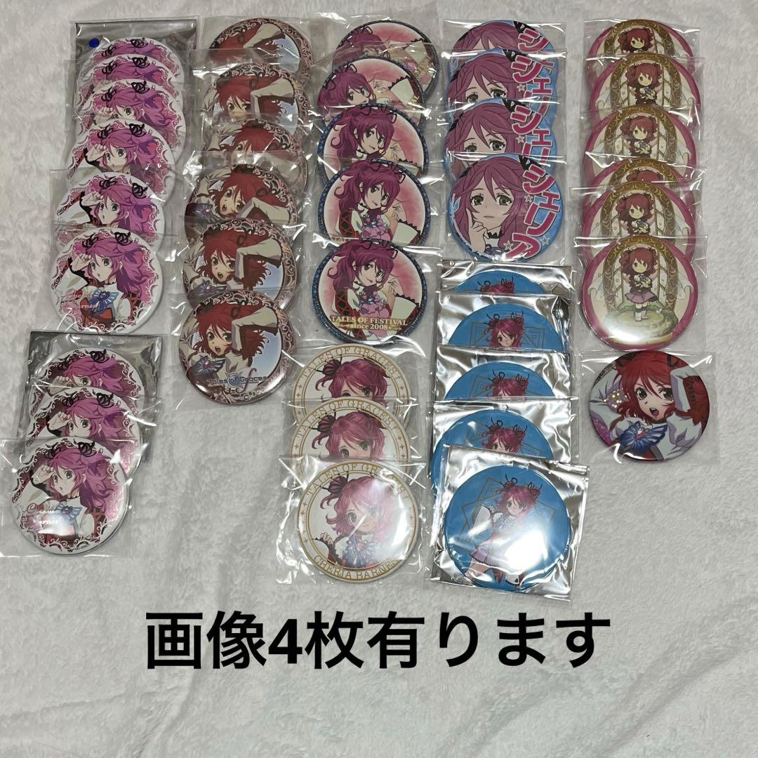 テイルズ グレイセス シェリア 缶バッジ アクリルスタンド
