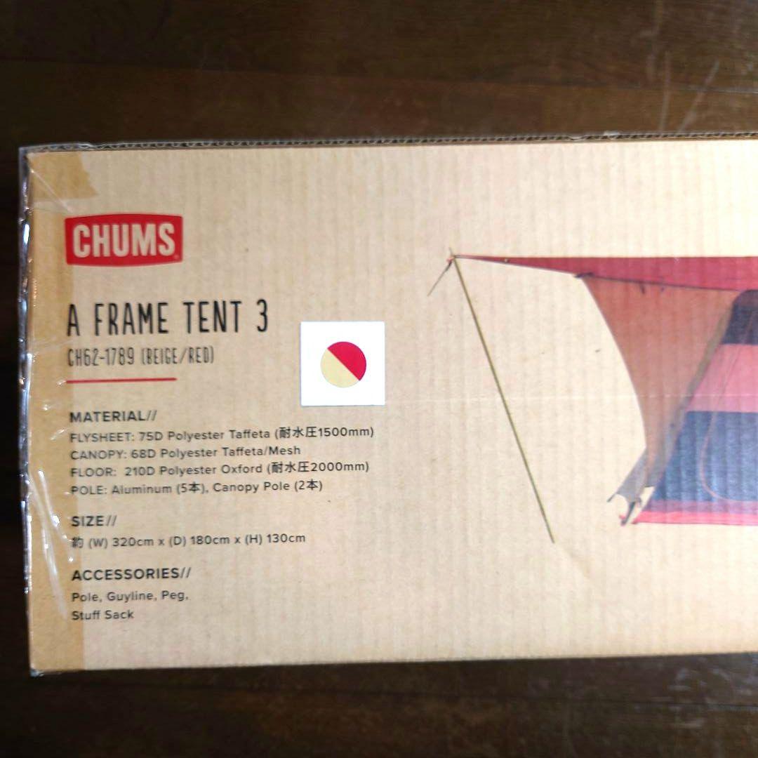 チャムス CHUMS Aフレームテント　CH62-1789