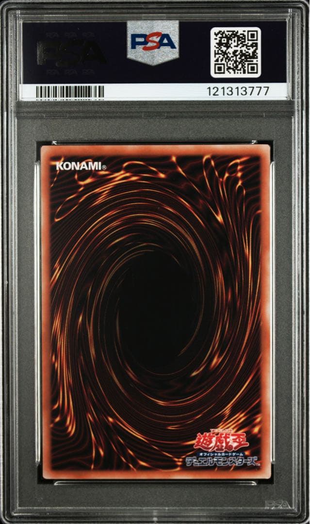 遊戯王 PSA10 青眼の究極霊竜 25th QCSE 青き眼の光臨