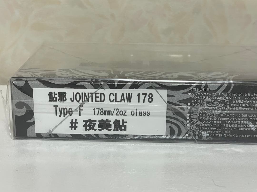 ガンクラフト　ジョイクロ178 限定カラー