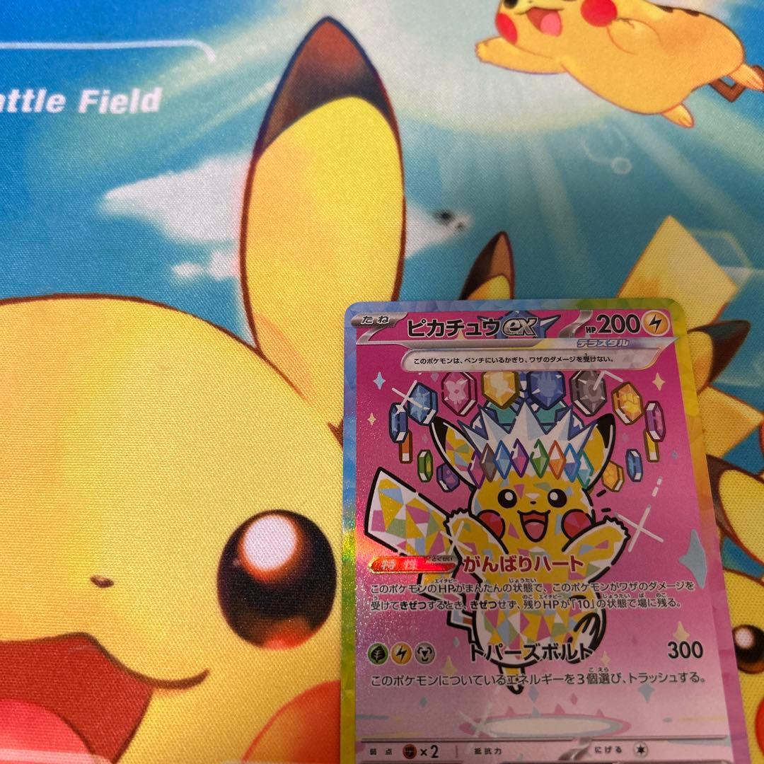 ポケモンカード　ピカチュウex SAR