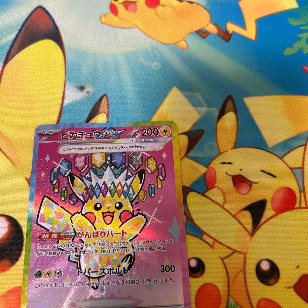 ポケモンカード　ピカチュウex SAR