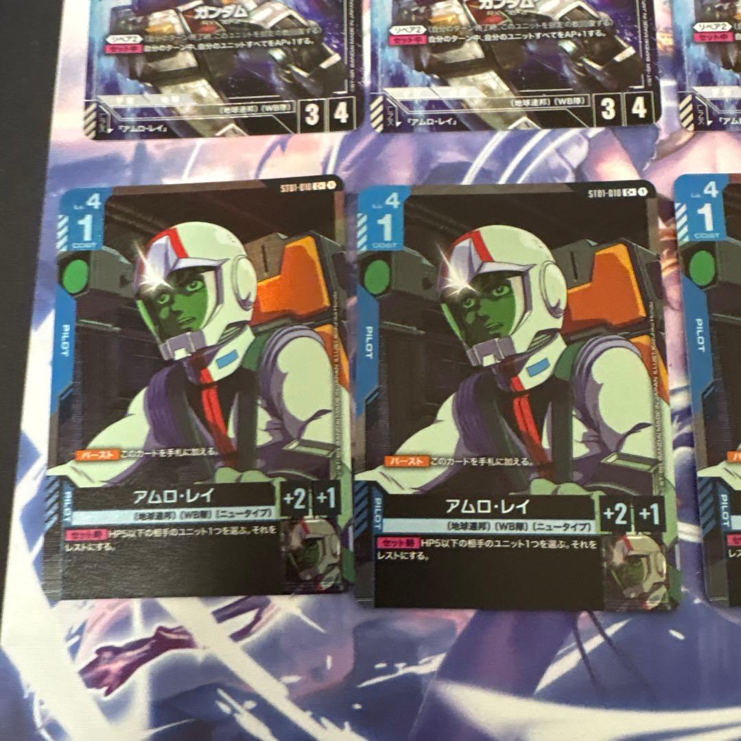 ガンダム、アムロパラレル８枚セット　ガンダムカードゲーム