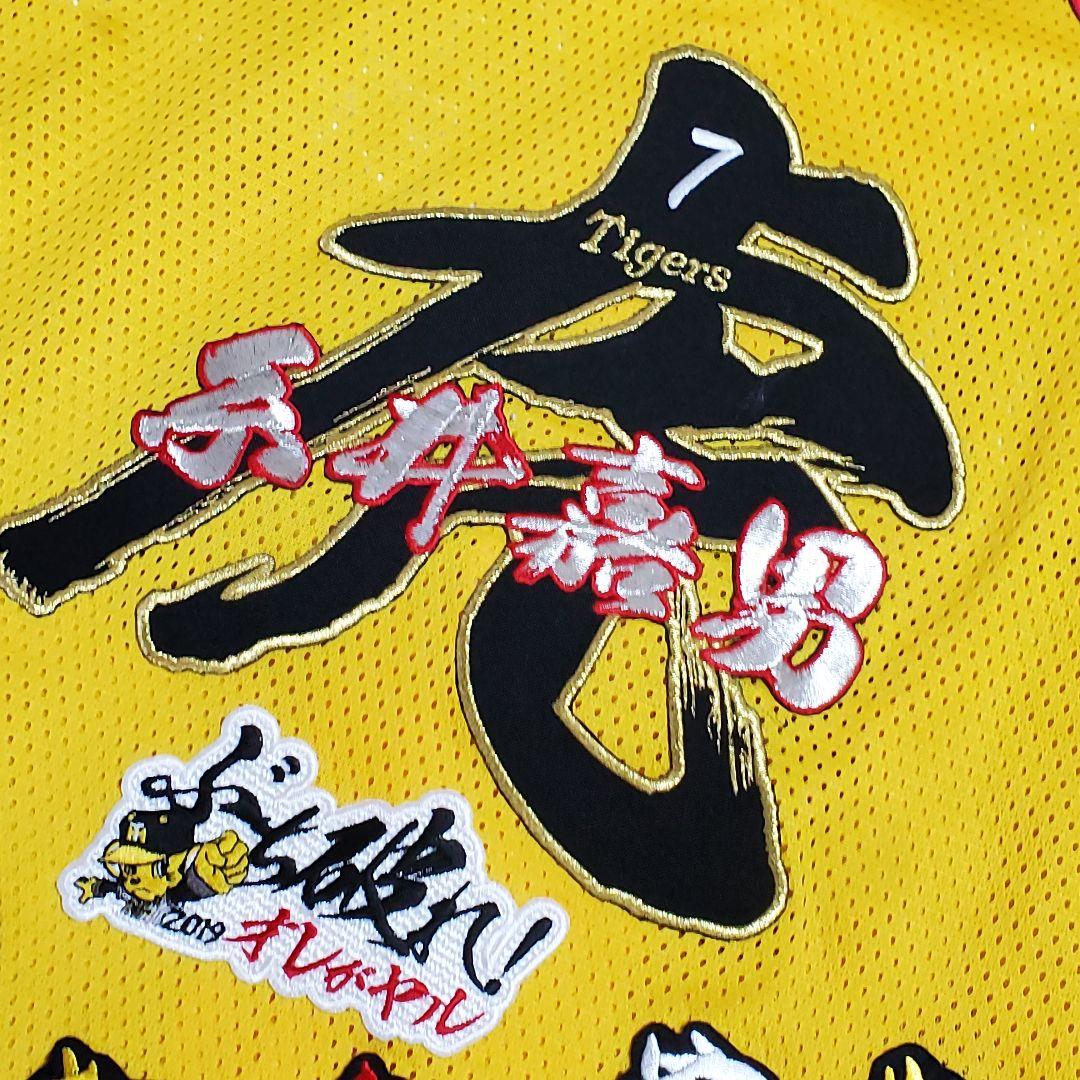 【希少品】阪神タイガース ユニフォーム 7 糸井 ミズノ サイズM-L 応援歌