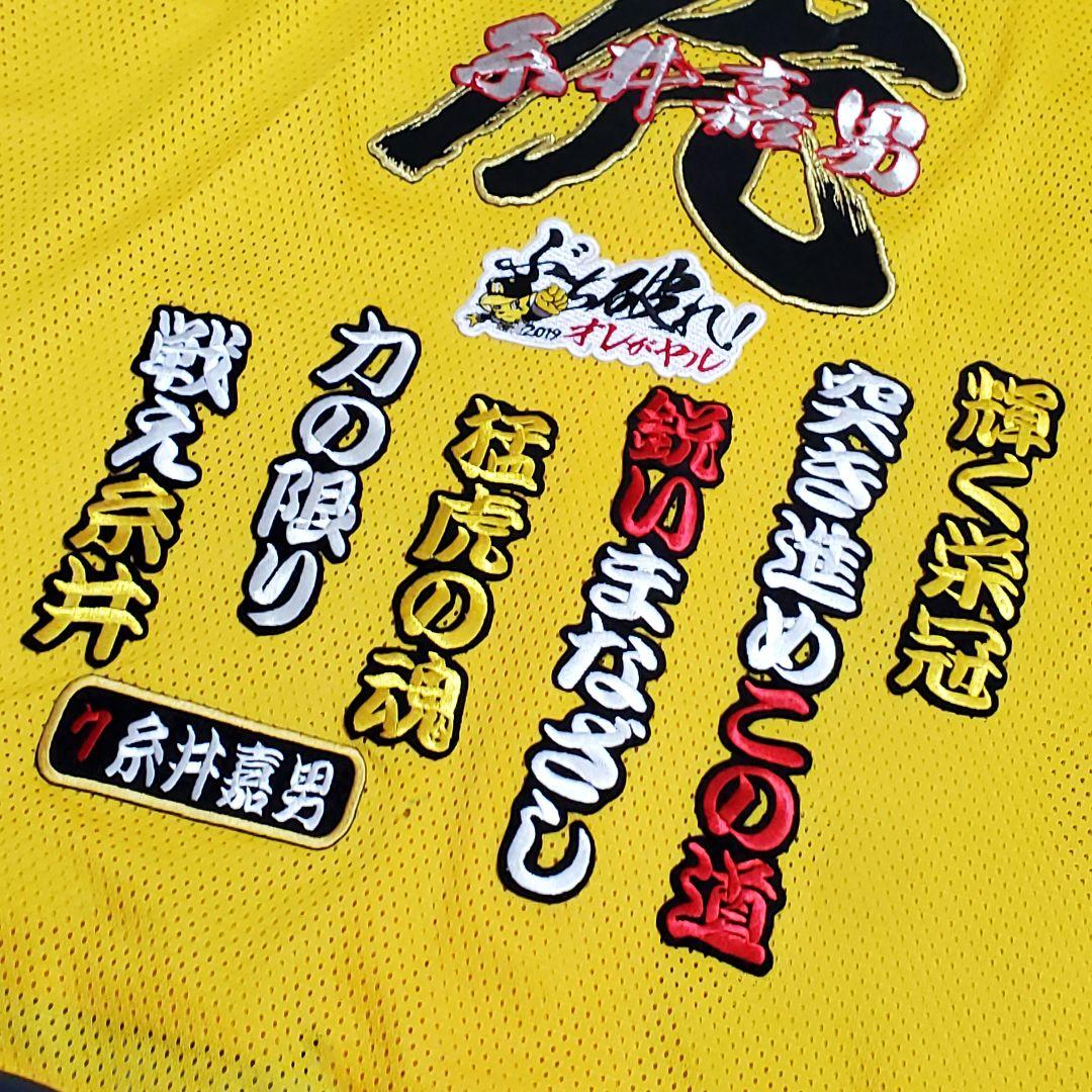 【希少品】阪神タイガース ユニフォーム 7 糸井 ミズノ サイズM-L 応援歌