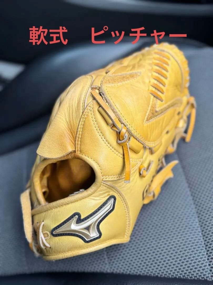 ミズノMizuno グローバルエリートピッチャー用　グローブ　軟式　投手用