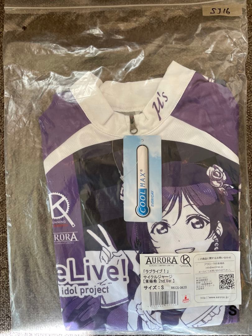 ラブライブ!サンシャイン!!東條希2nd verサイクルジャージsizeＳ