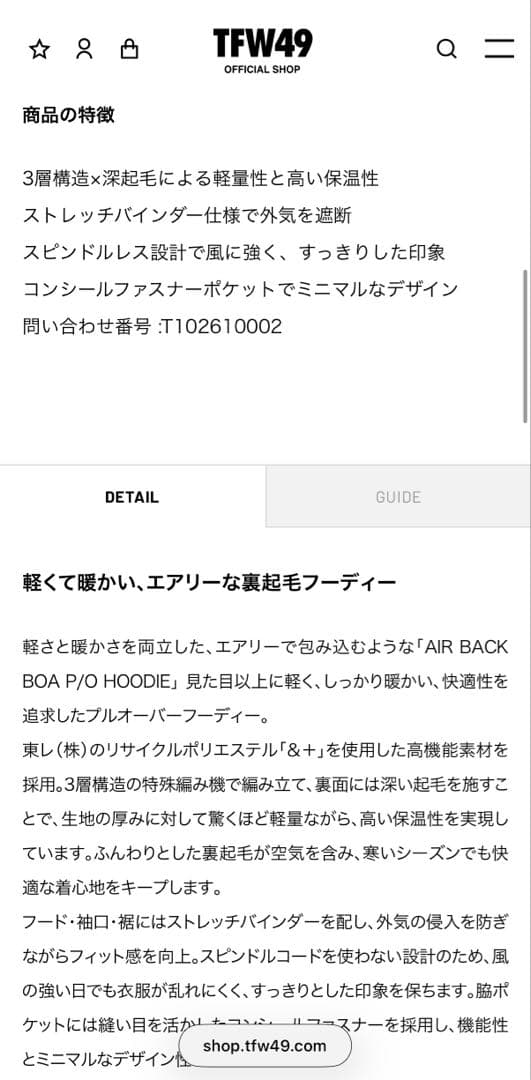 福*ん様 TFW49 AIR BACK BOA P/0 HOODIE ホワイトL