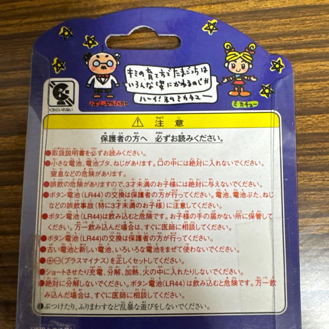 Tamagotchi たまごっち 青
