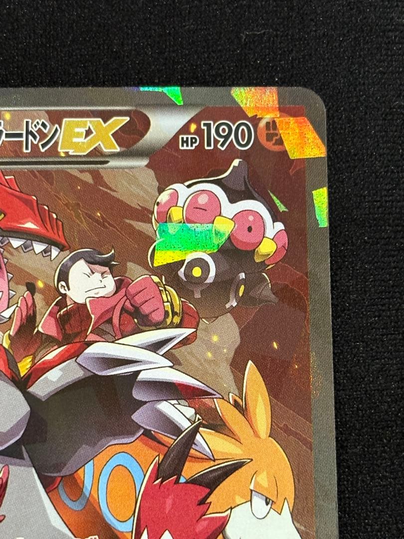 マグマ団のグラードンEX RR CP1 マグマ団VSアクア団 ダブルクライシス