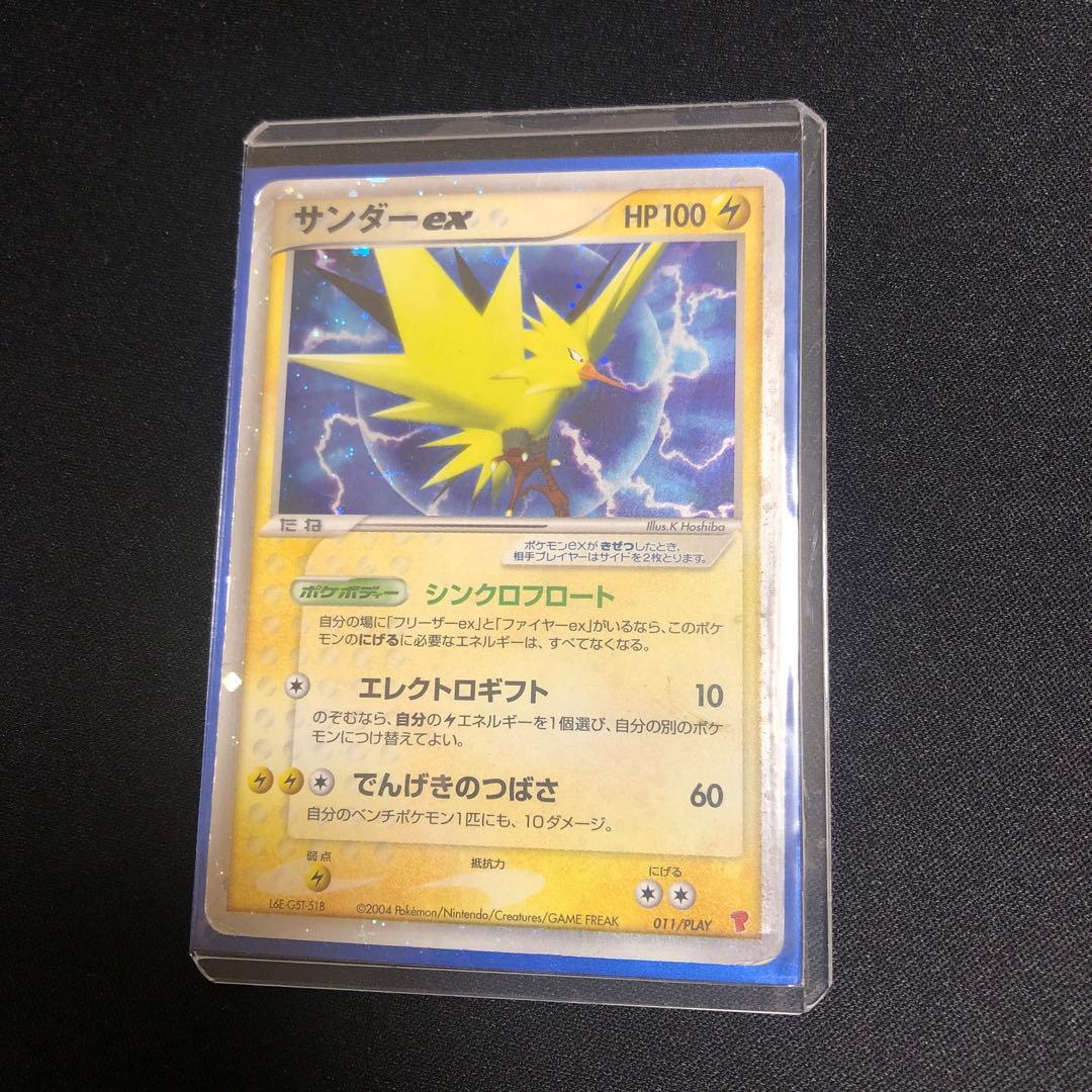 【ポケモンカード】超貴重！2004年　サンダーex プレイヤーズ　PLAY