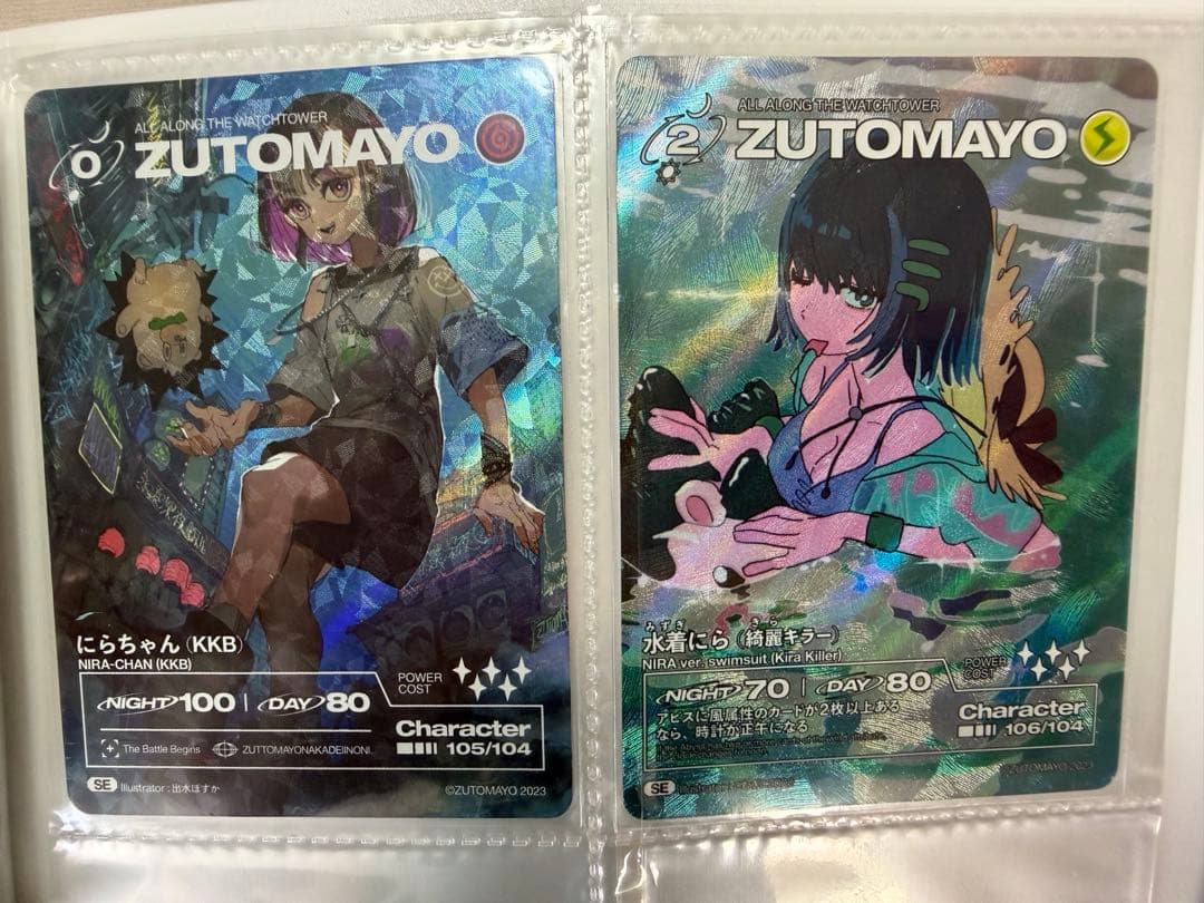 ずとまよカード 第1弾 第2弾 フルコンプリートセット