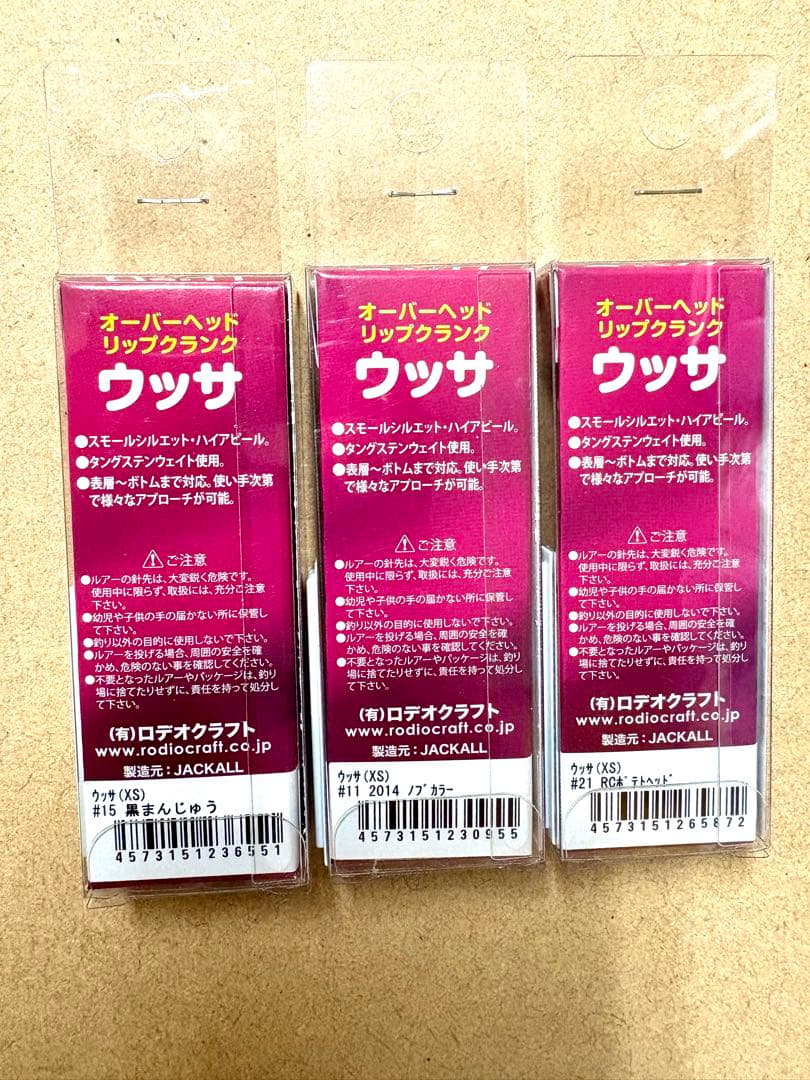 ロデオクラフト　ウッサxs