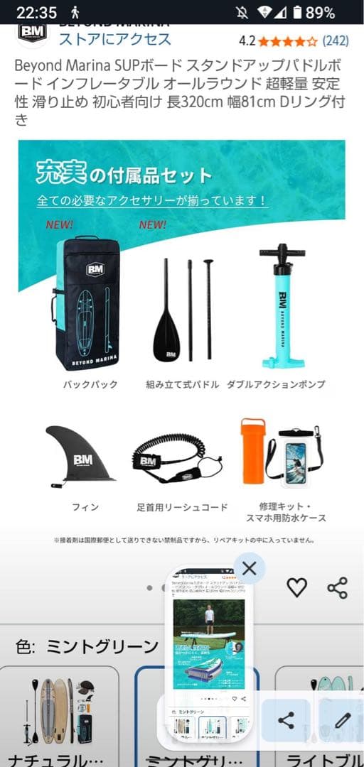 SUPボード スタンドアップパドルボード