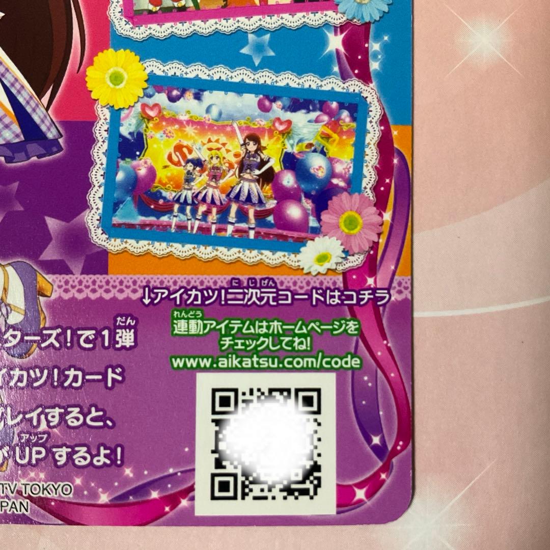 【アイカツ】ハイパープルパレードコルセット　アニメ柄