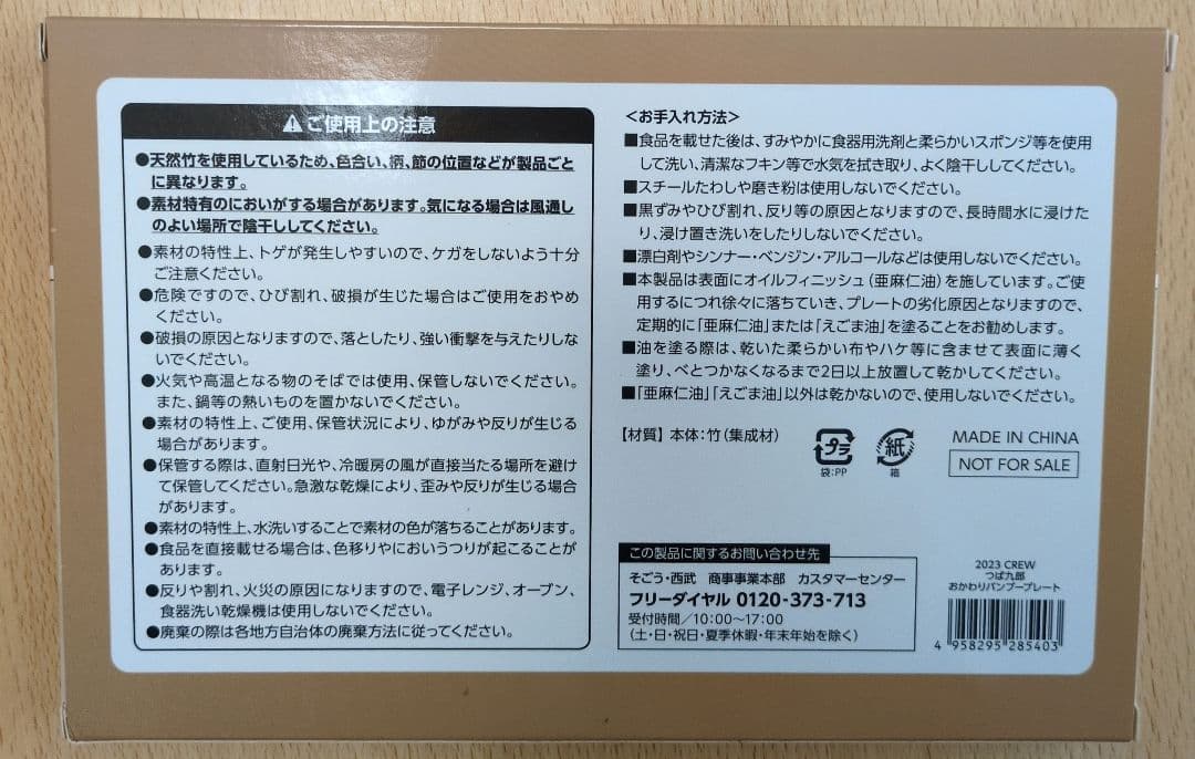 ヤクルトスワローズ　つば九郎グッズセット
