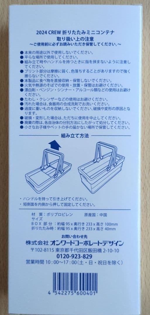 ヤクルトスワローズ　つば九郎グッズセット