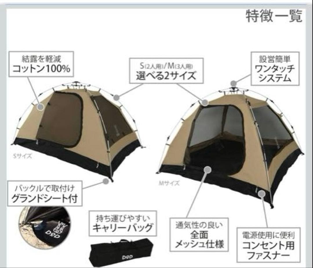 【新品未開封】DOD ワンタッチカンガルーテントS