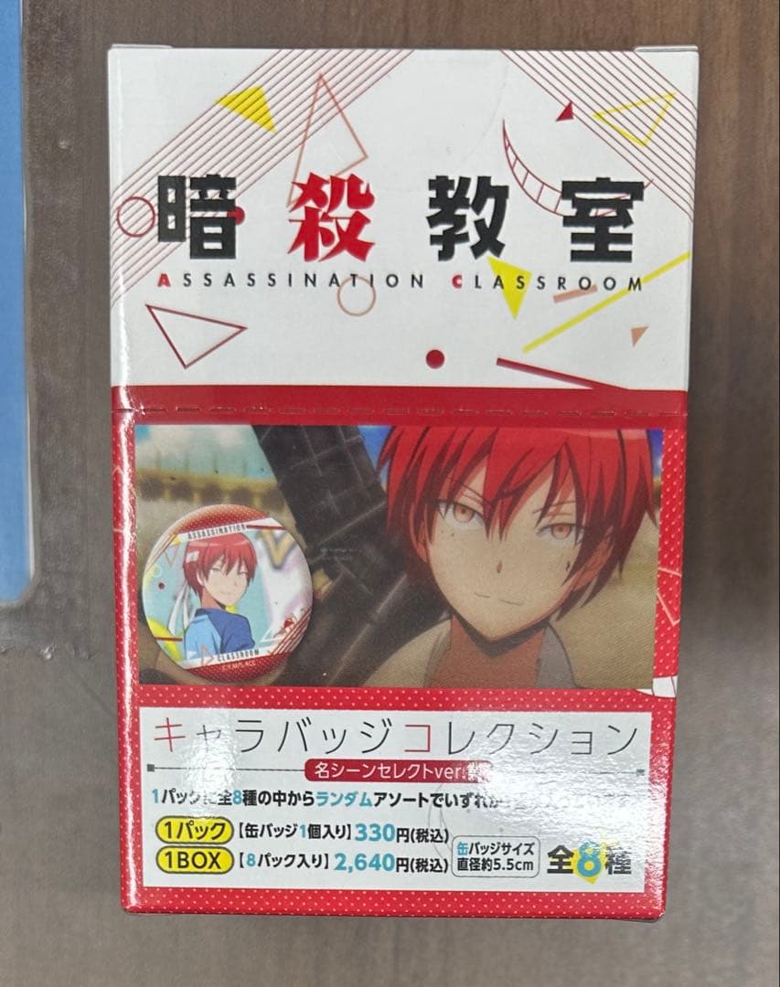 暗殺教室 キャラバッジコレクション 缶バッジ 名シーンセレクト 赤羽業 1box