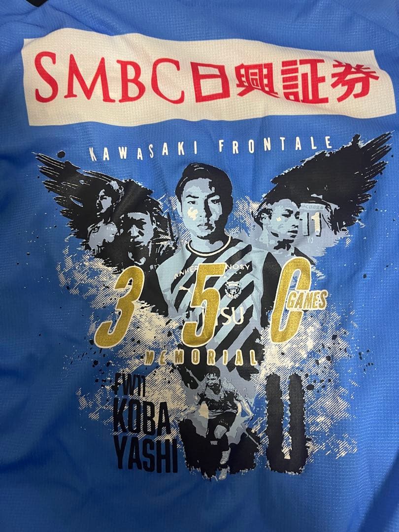 川崎フロンターレ 小林悠選手 J1通算350試合記念ユニフォーム　Lサイズ