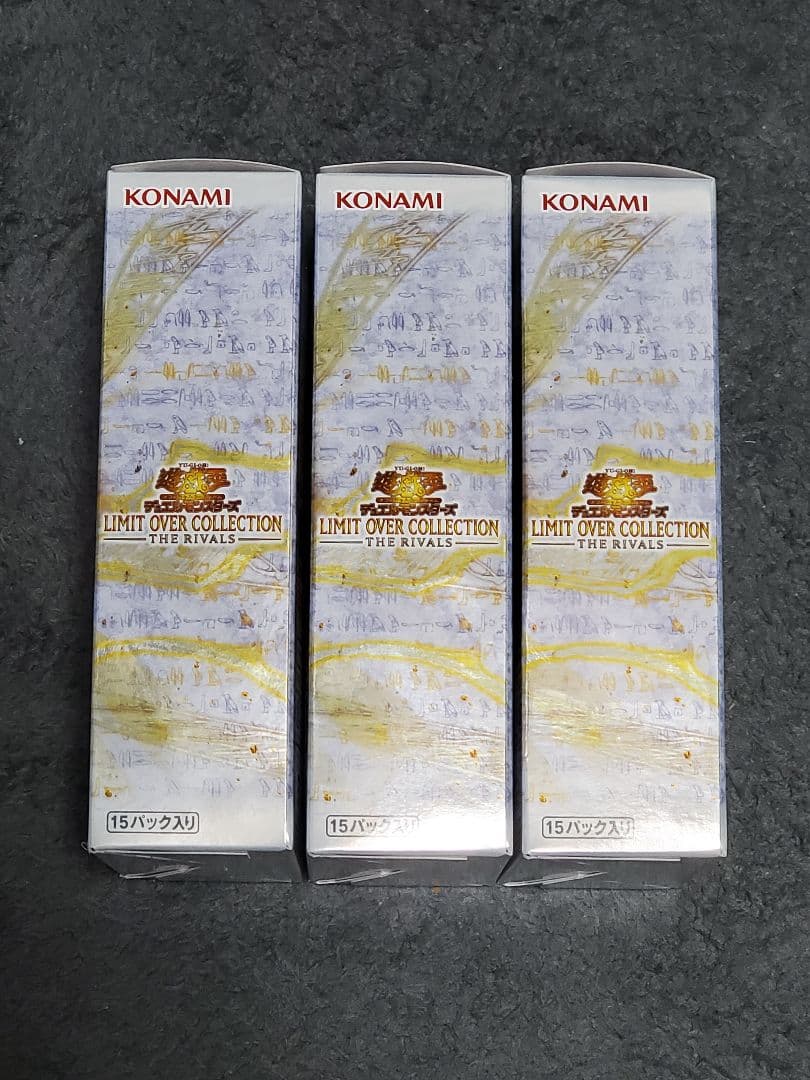 遊戯王OCG リミットオーバーコレクション -THE RIVALS- 3BOX