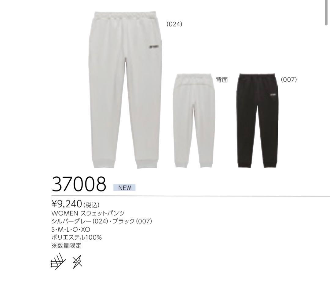新作　ヨネックステニスウェア　スエットパンツ　Lサイズ