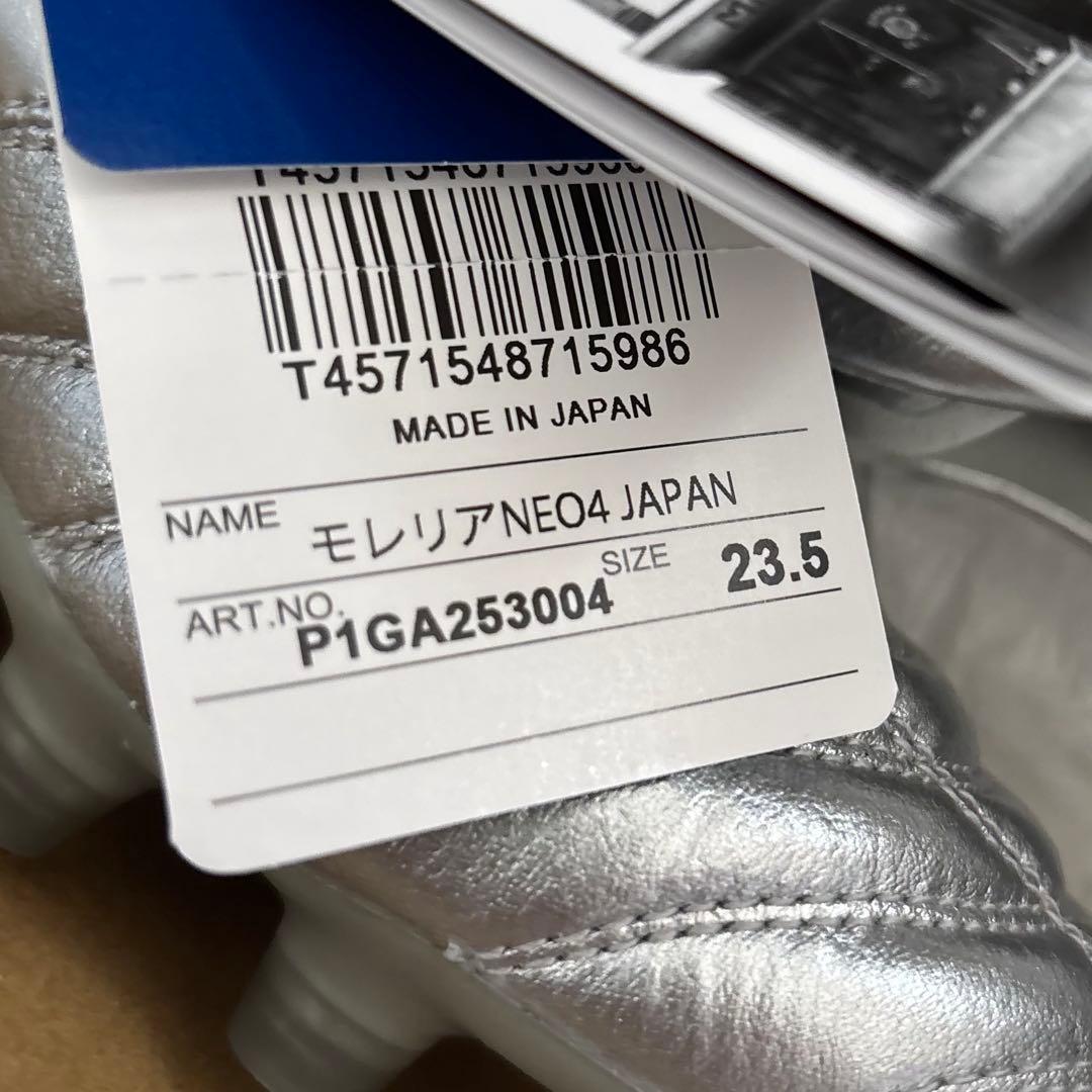 Mizuno モレリア ネオ IV 4 JAPAN 23.5cm