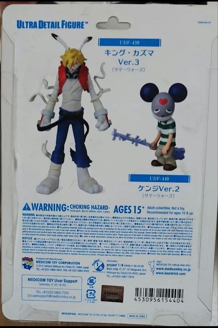 サマーウォーズ キング・カズマ Ver.3 ＆ ケンジ Ver.2 セット