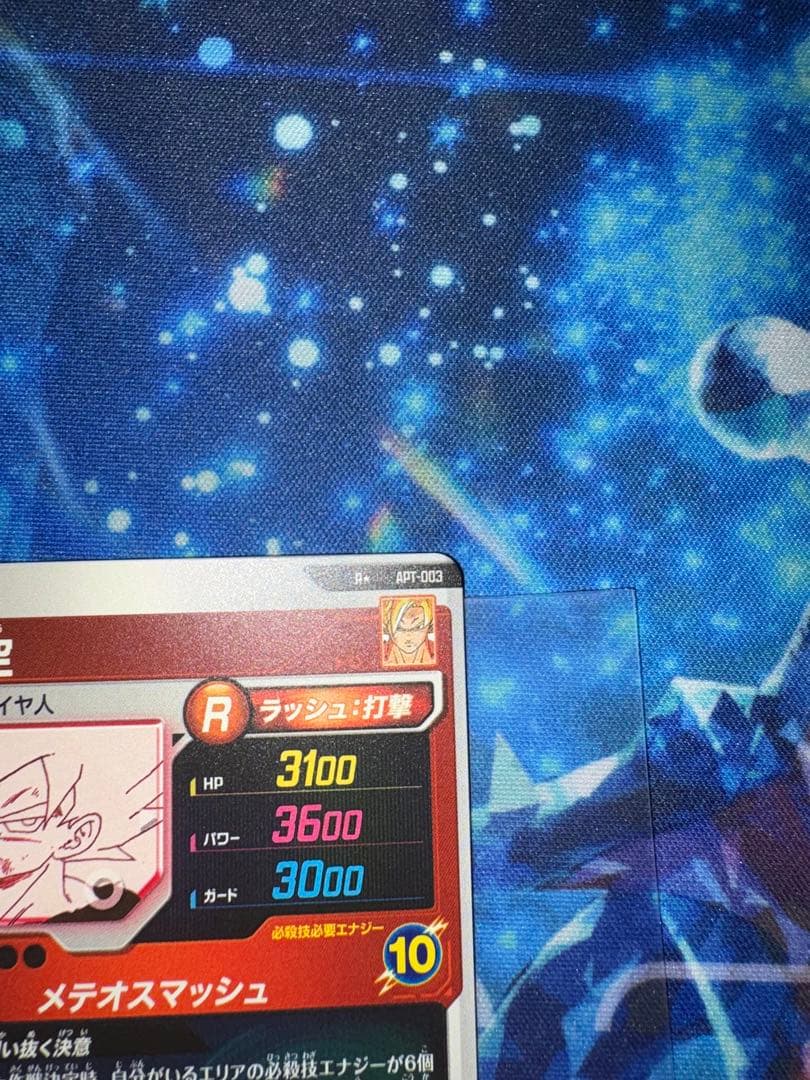 ドラゴンボールスーパーダイバーズ　パラレル孫悟空　メテオスマッシュAPTー003