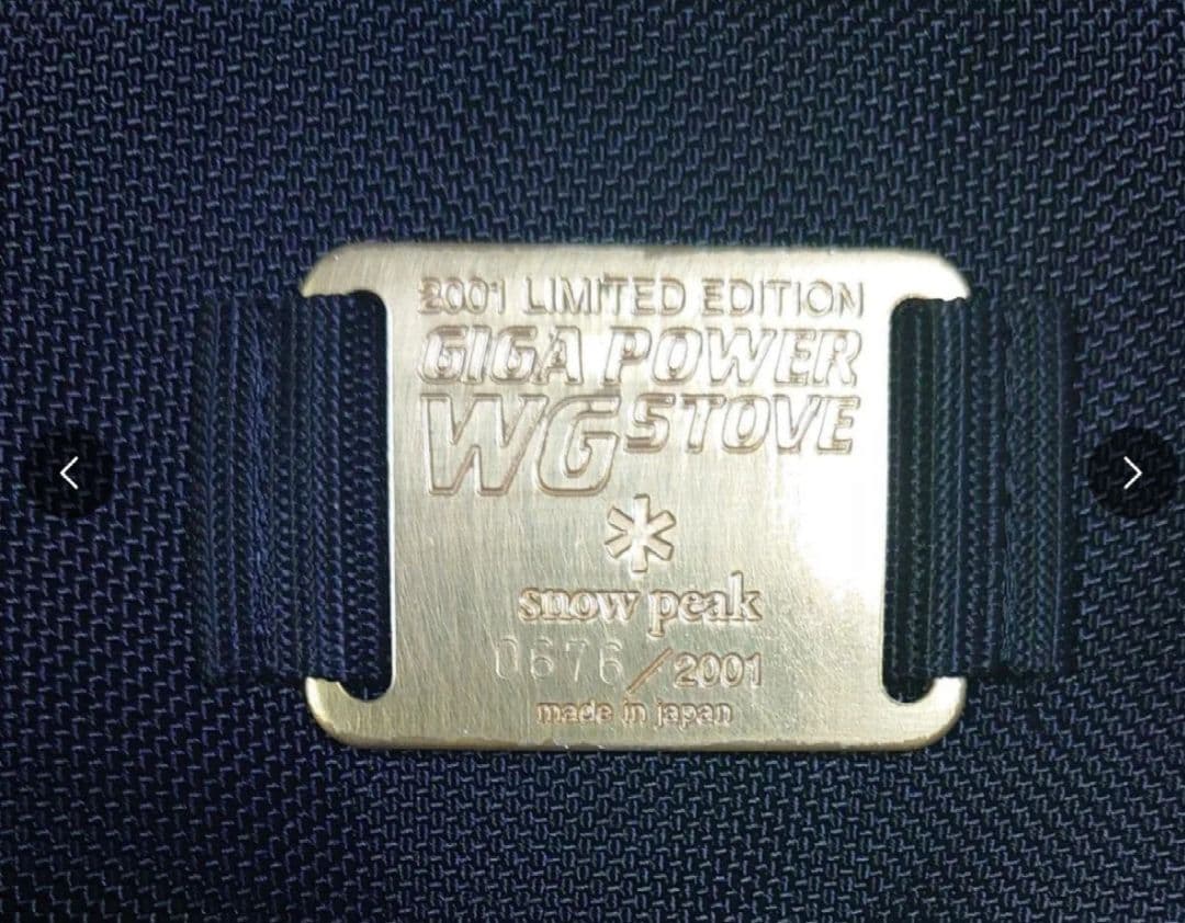 スノーピーク、2001年限定品、ギガパワーWGストーブ、新品、送料込み。