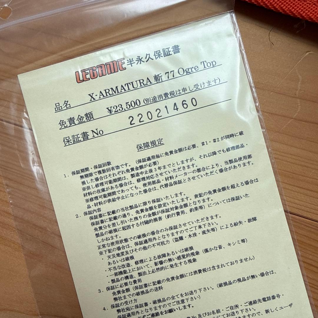 値下げしましたレガーメ X-ARMATURA斬77 Ogre Top エギング