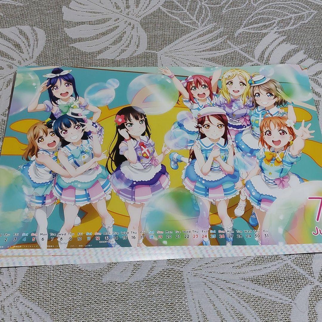 ラブライブサンシャインカレンダー2019&2020年切り離しセット